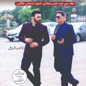 Anmol Baap Minnary Noor