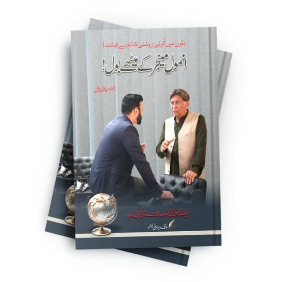 anmol solutions books